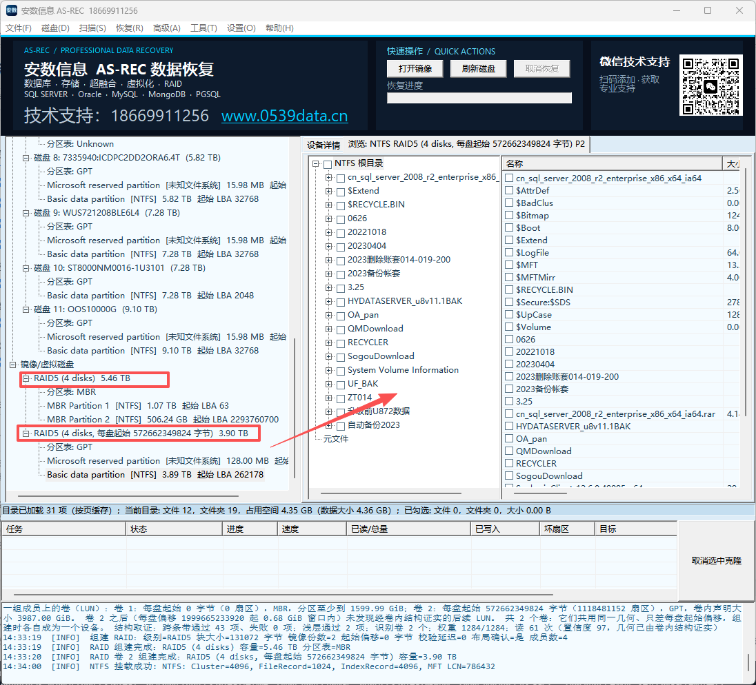 IBM DS AS2
